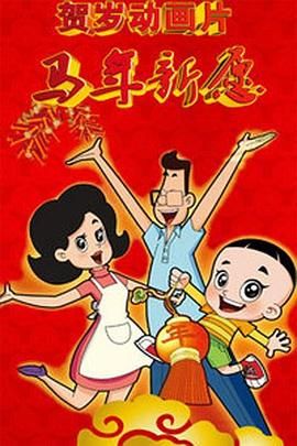 中文字幕电影在线观看